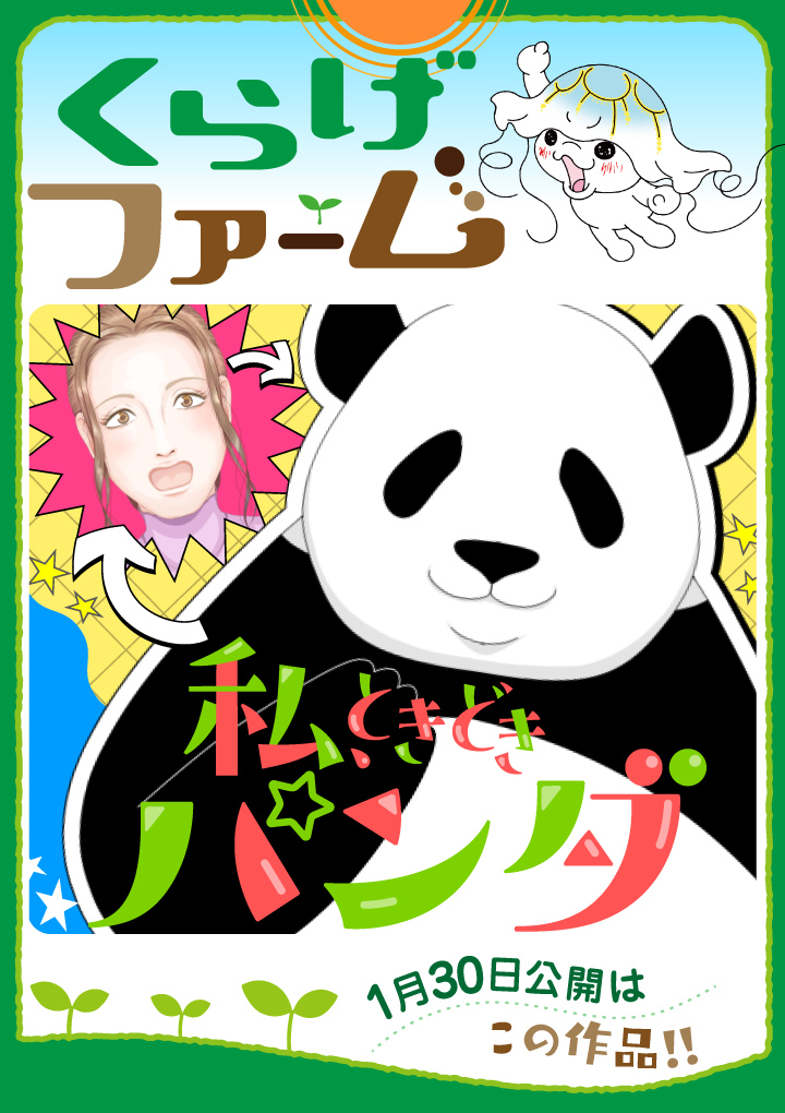 くらげファーム