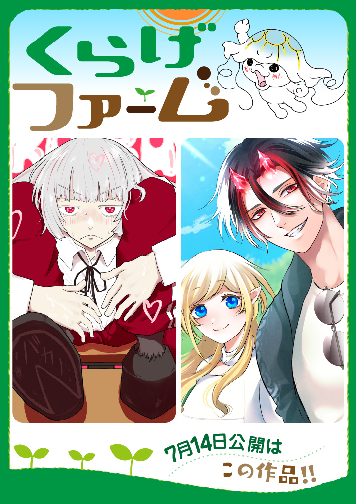 くらげファーム