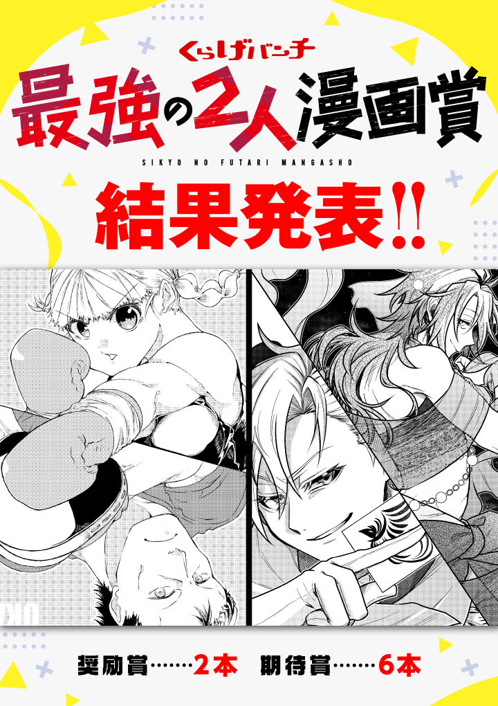 くらげ漫画賞