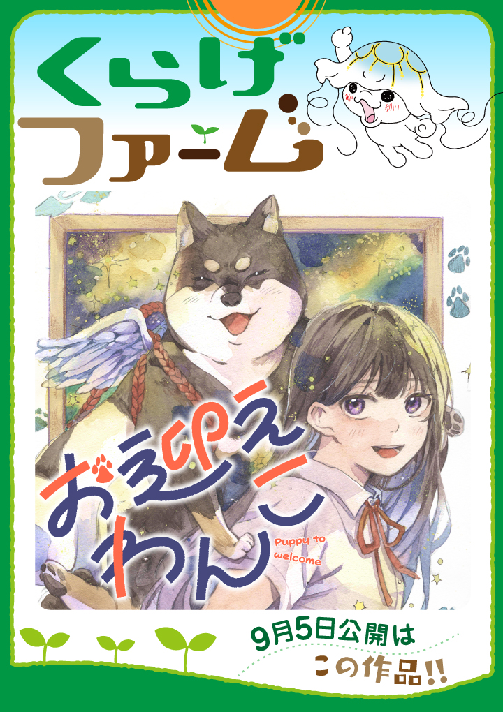くらげファーム