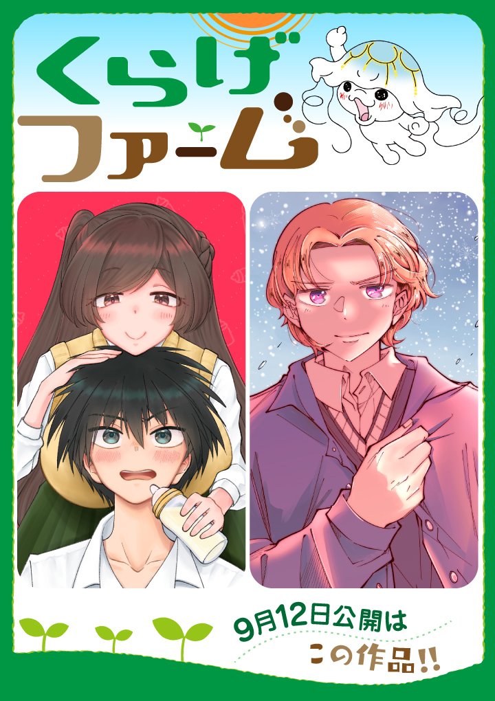 くらげファーム