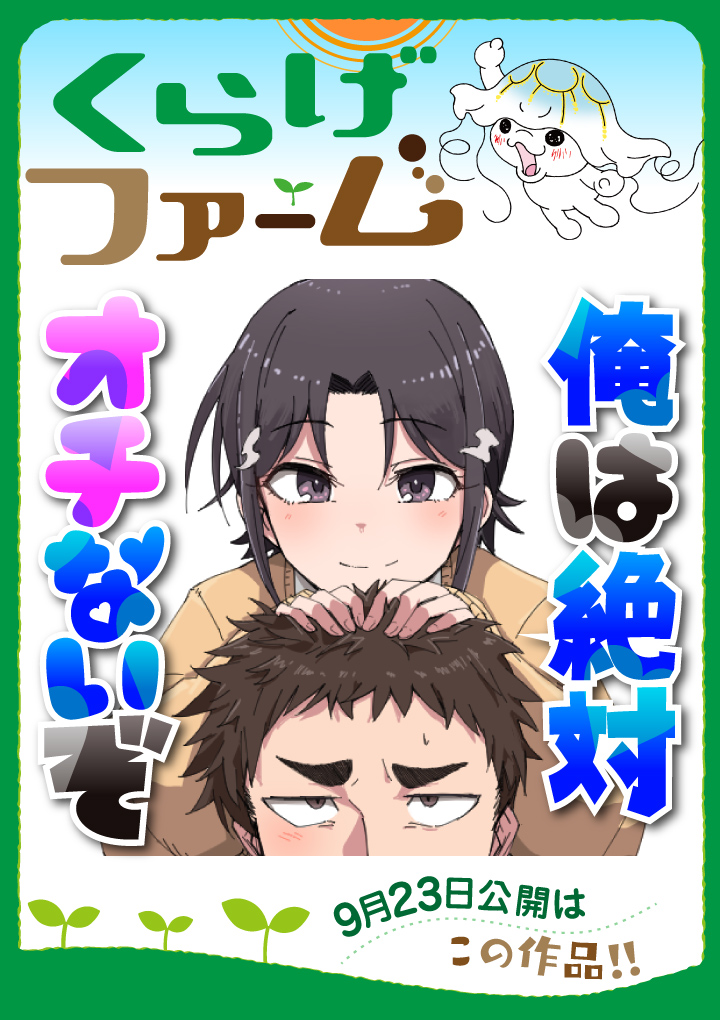 くらげファーム