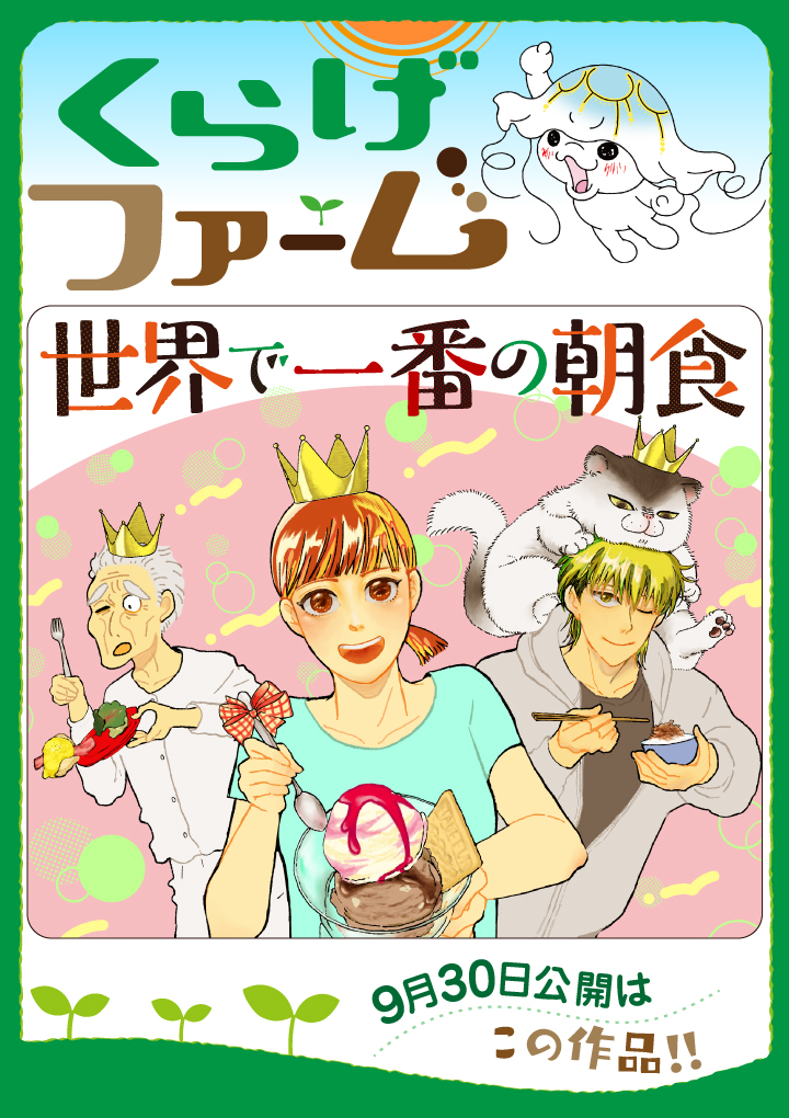 くらげファーム