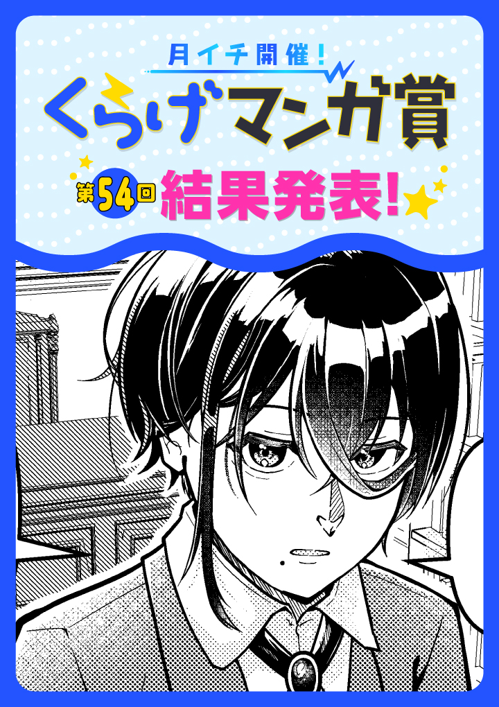 くらげ漫画賞