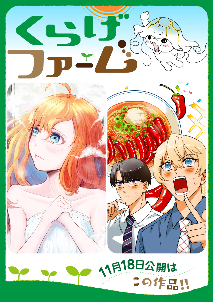 くらげファーム