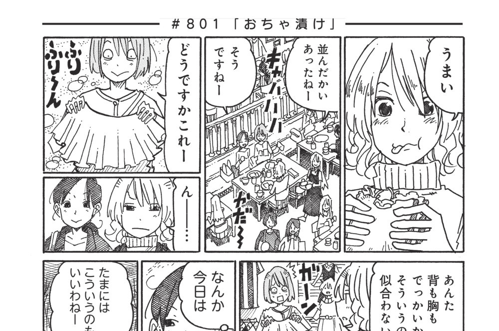 働かないふたり １～２８巻 - 青年漫画