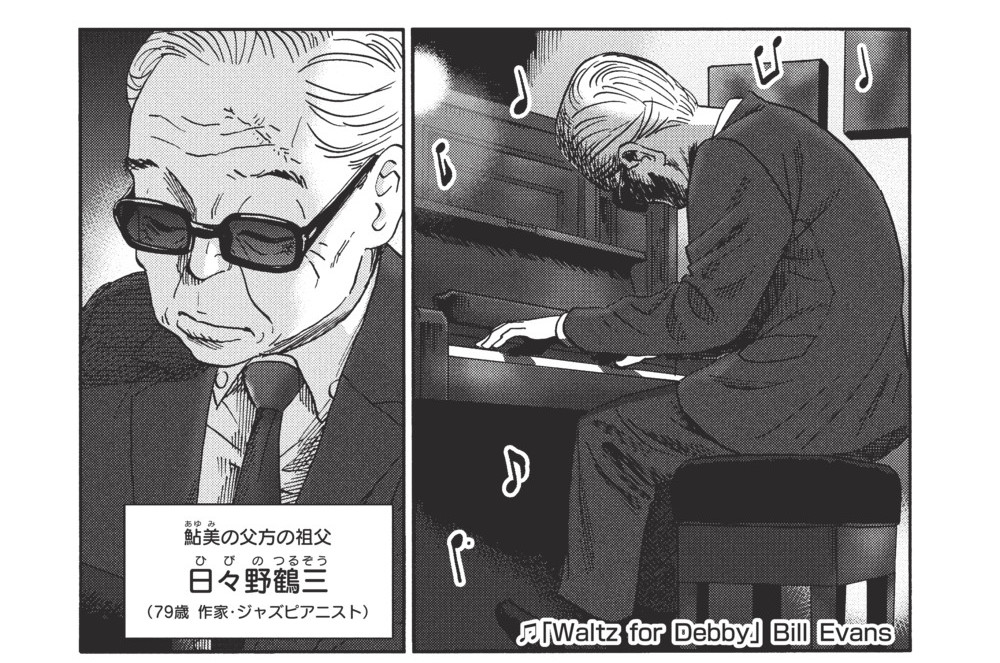 80話　北海道札幌・藻岩山編 ジャズとカクテルと私