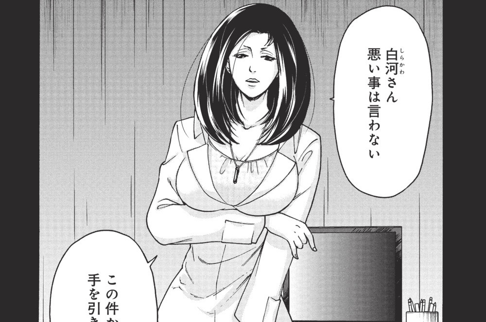 第10話 贖場（ニ）