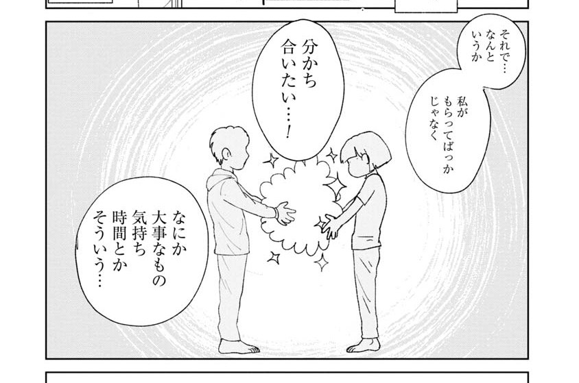 実録 泣くまでボコられてはじめて恋に落ちました ペス山ポピー 第16話 分かち合いたい くらげバンチ