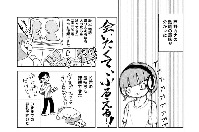 実録 泣くまでボコられてはじめて恋に落ちました ペス山ポピー 第18話 変化 くらげバンチ