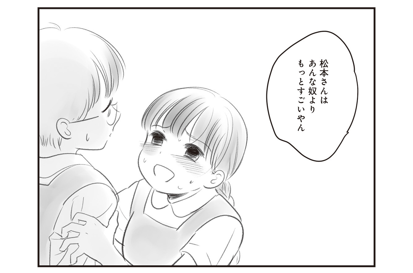 愛と呪い ふみふみこ - 青年漫画