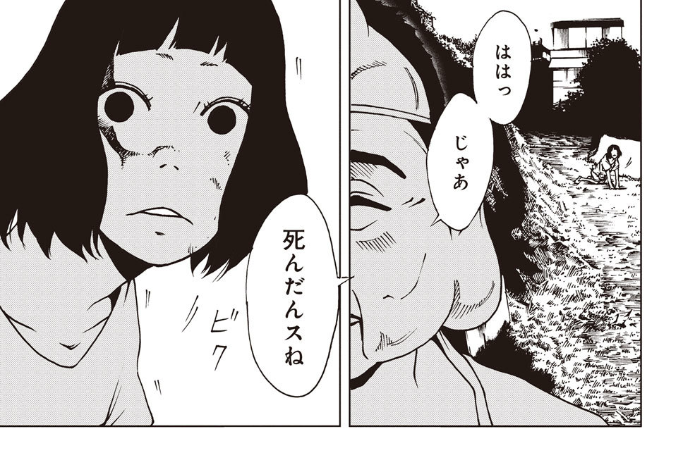 ヒル 漫画