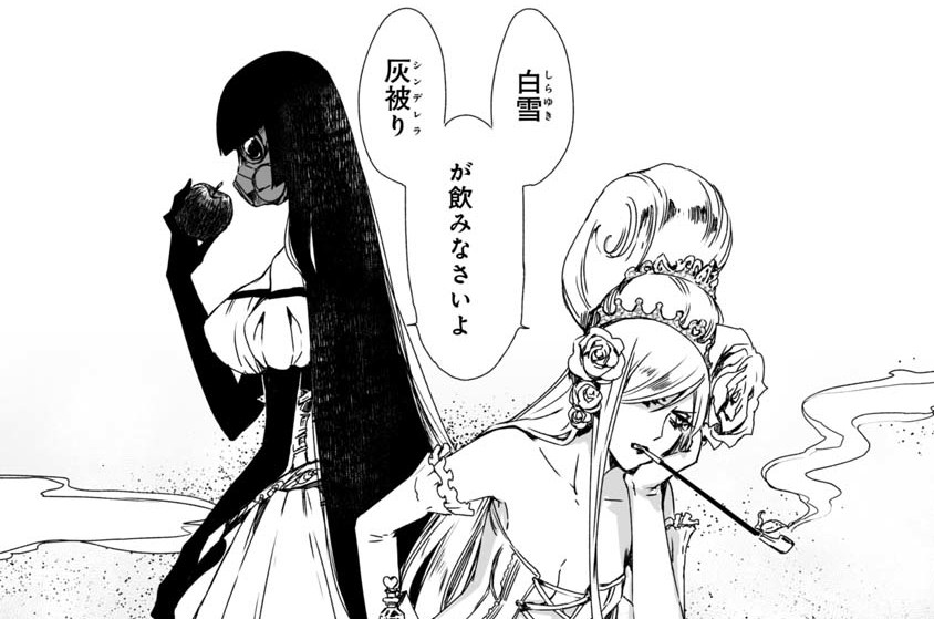 ヒロインズゲーム 緒里たばさ 第十六話 アリスの世界へようこそ くらげバンチ