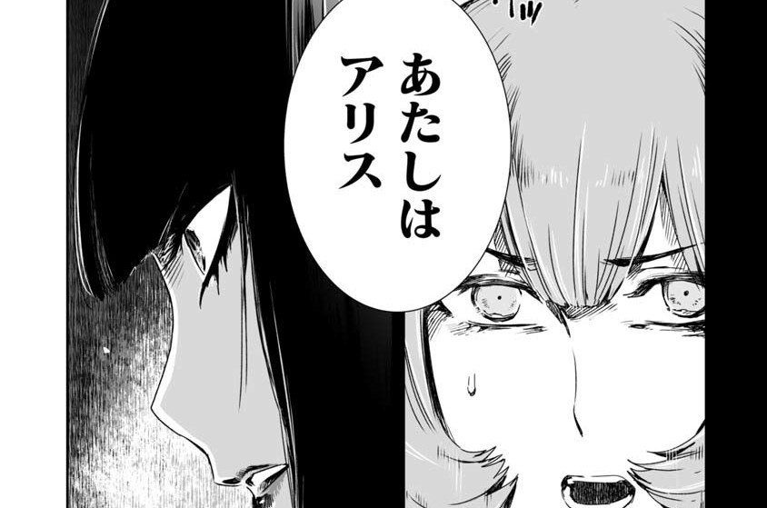 ヒロインズゲーム 緒里たばさ 第二十話 偽りのヒロイン くらげバンチ