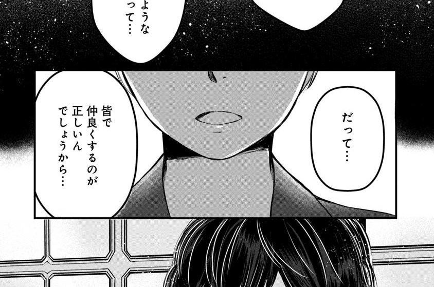 友達100人切れるかな 宮部サチ 第３話 群れたがり女子を切る方法 前編 くらげバンチ