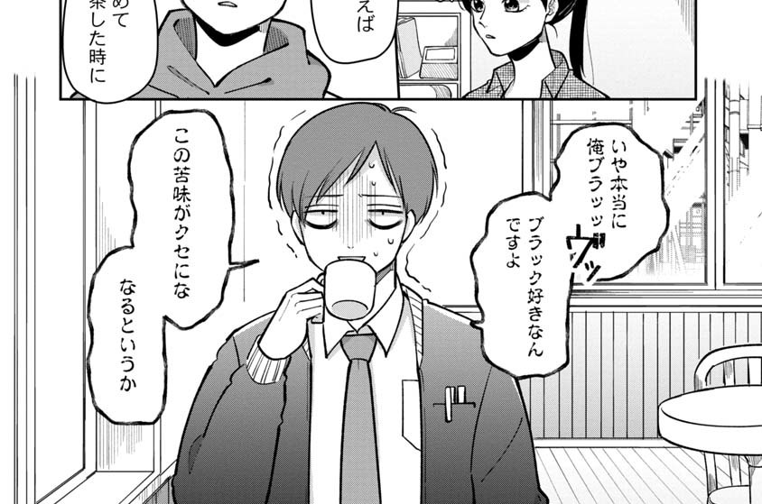 第24話「恋人の恋愛遍歴②」