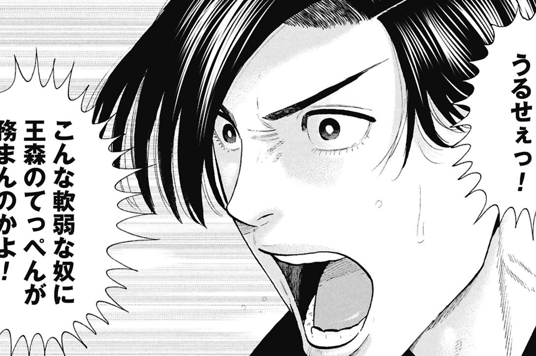 第9話 王森のてっぺん