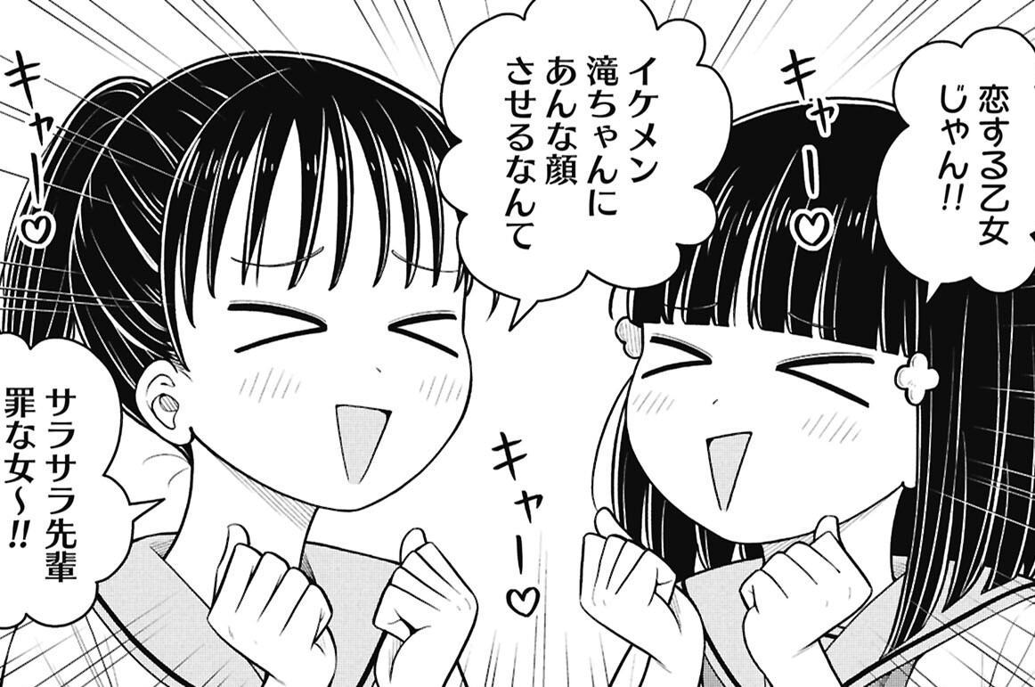 第163話 幼なじみとサラサラ先輩