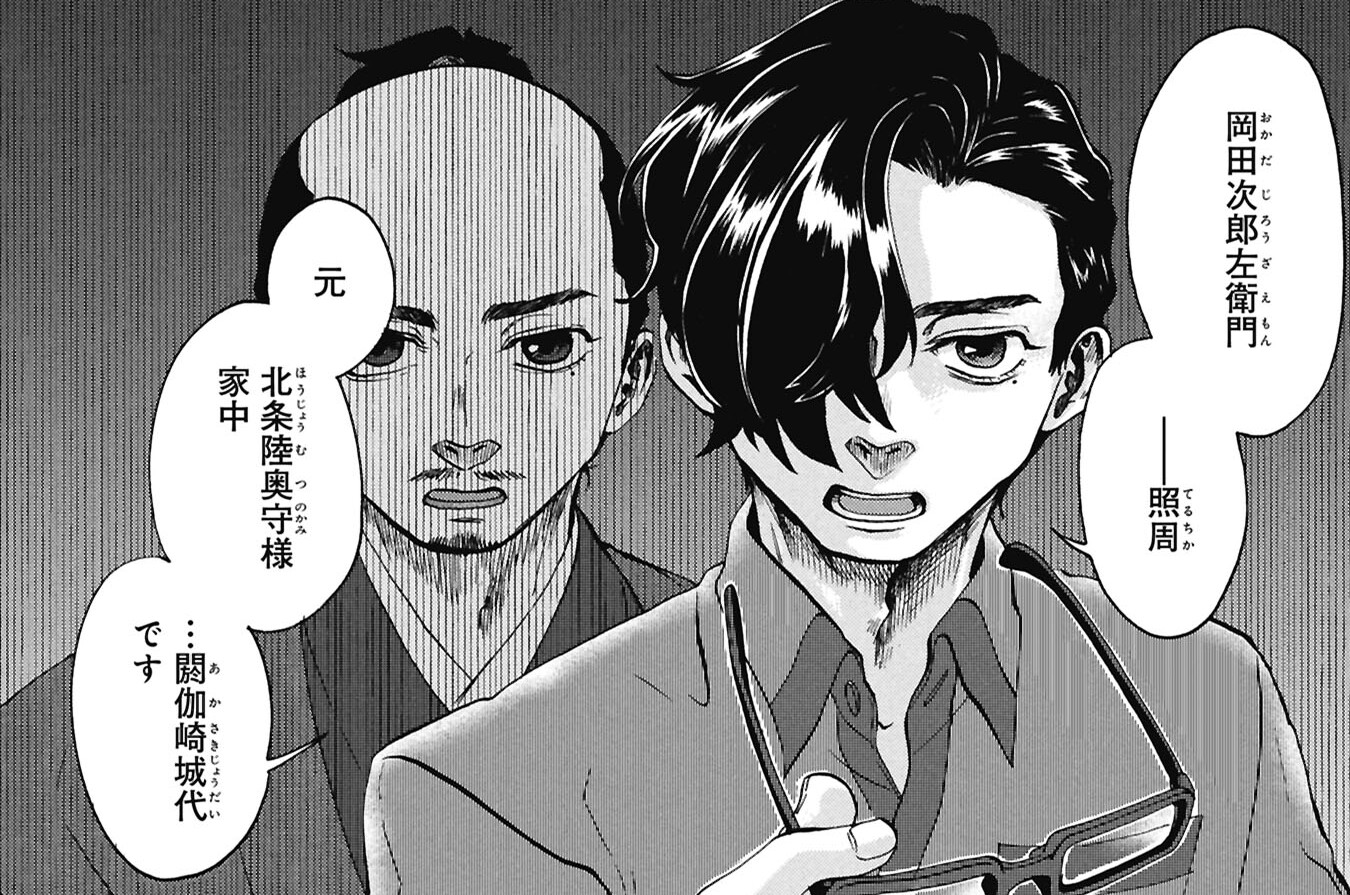 第14話 アカウントを切り替え①