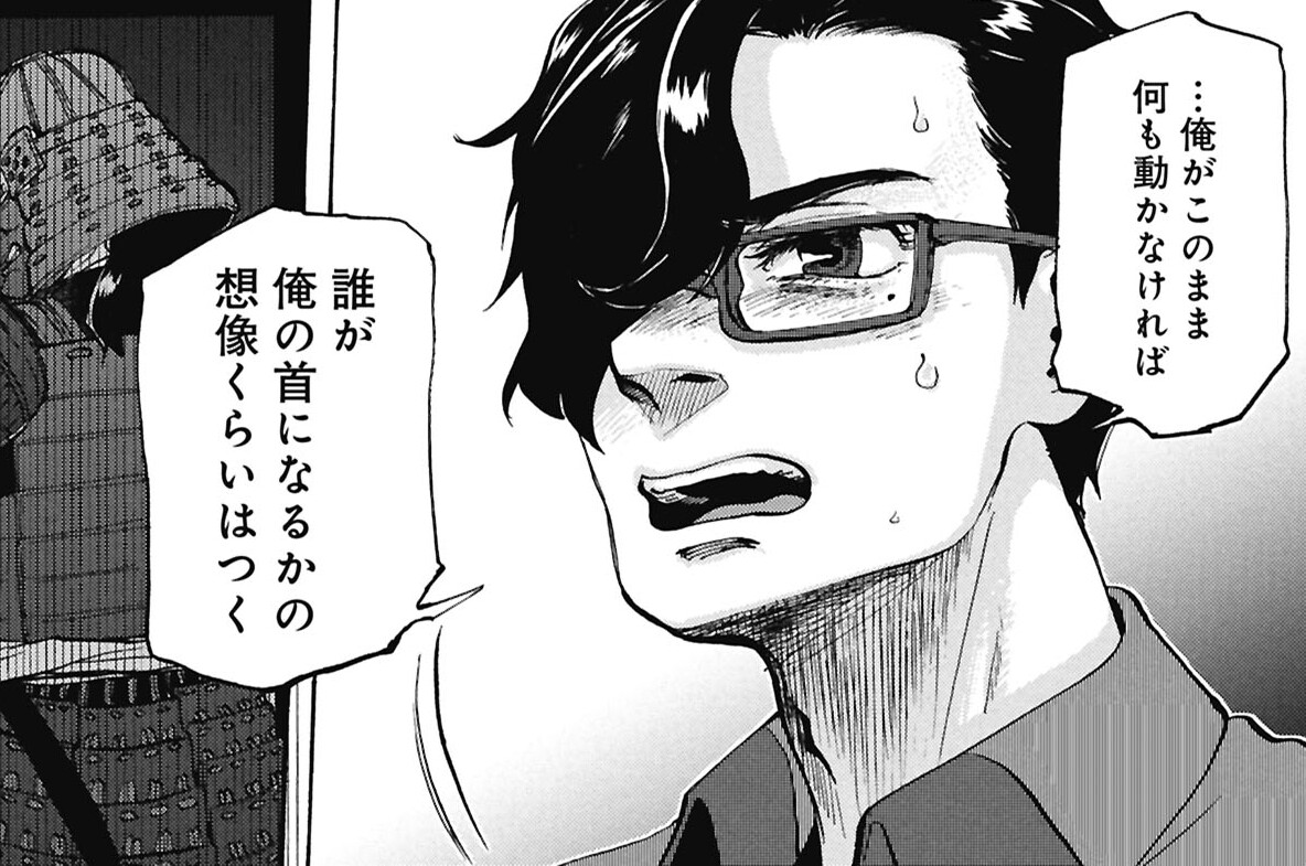 第14話 アカウントを切り替え②