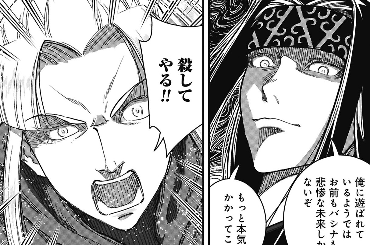 第11話　王たちの貌