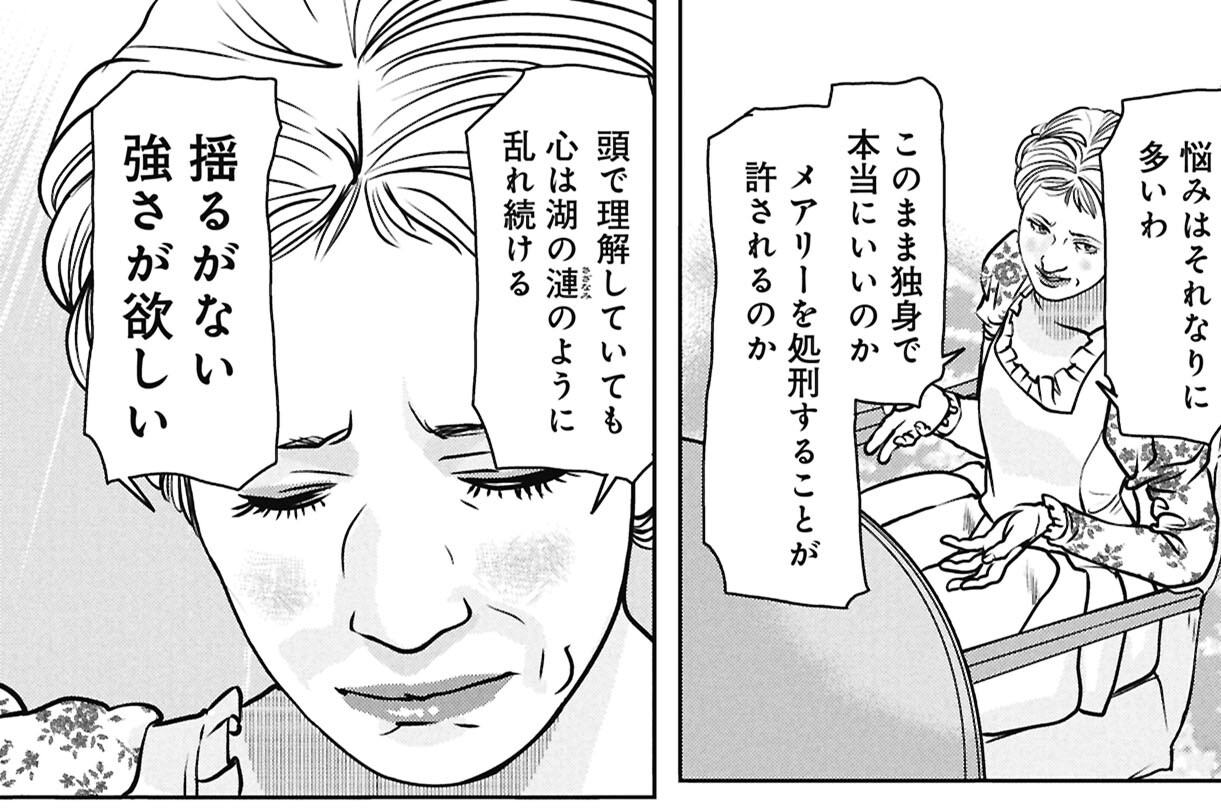 第22話 エリザベス1世様②