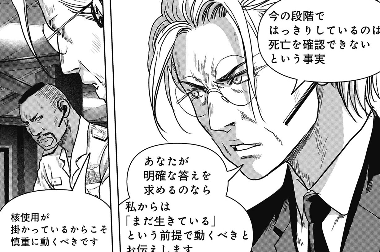 第71話　核のカウントダウン①