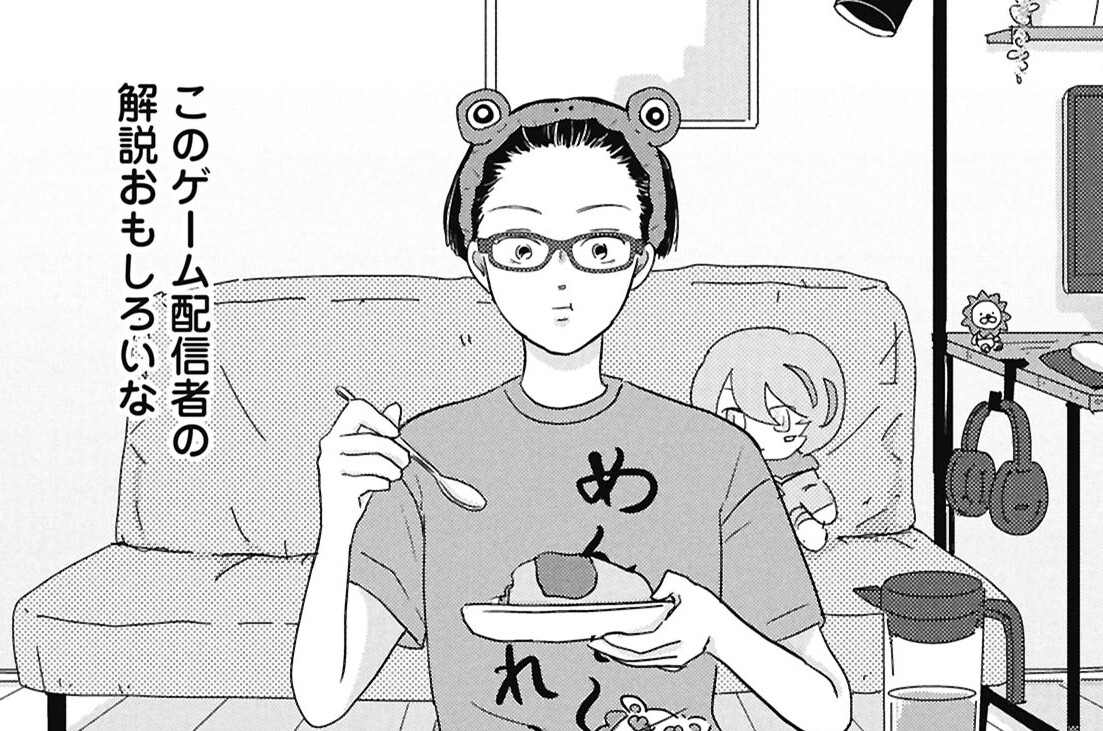 第17話「先生じゃないとき」