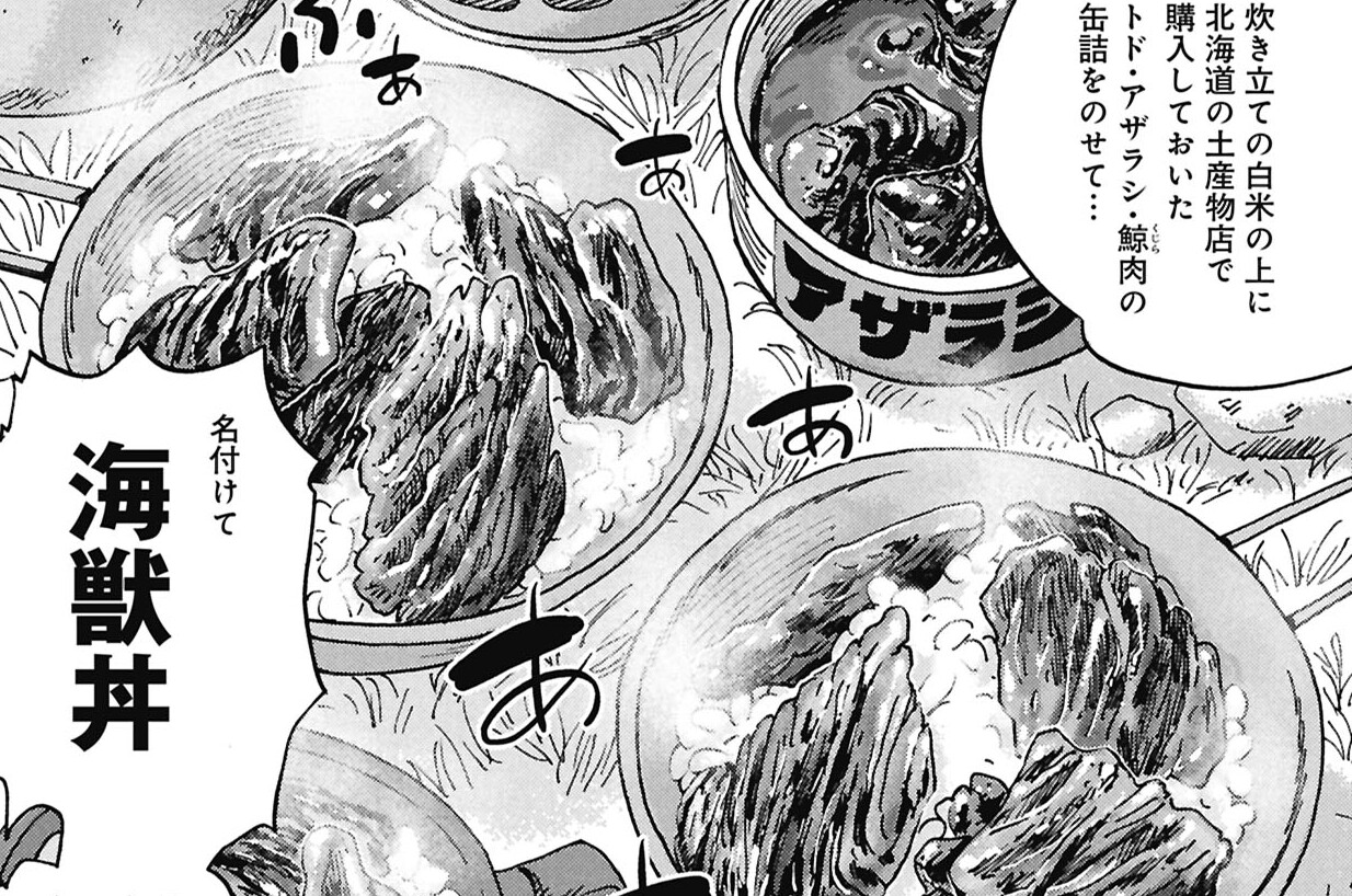 223話　北海道山ごはん修行編⑤ 炊き立てごはんの海獣丼