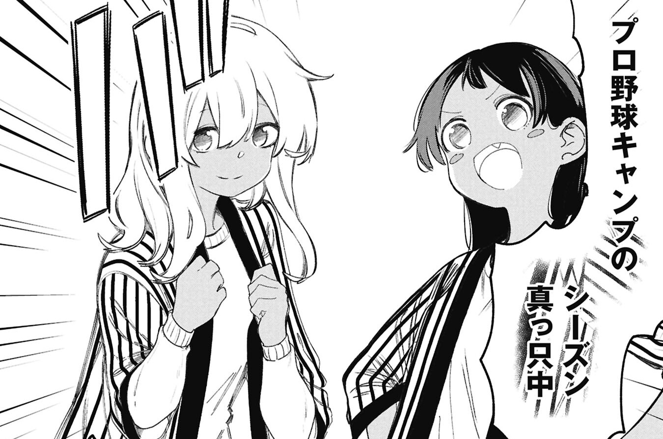 第105話 前編 プロ野球キャンプ！