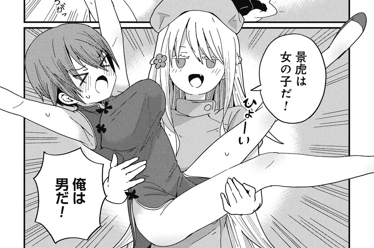 第9話 女の子になりたいと思ってる