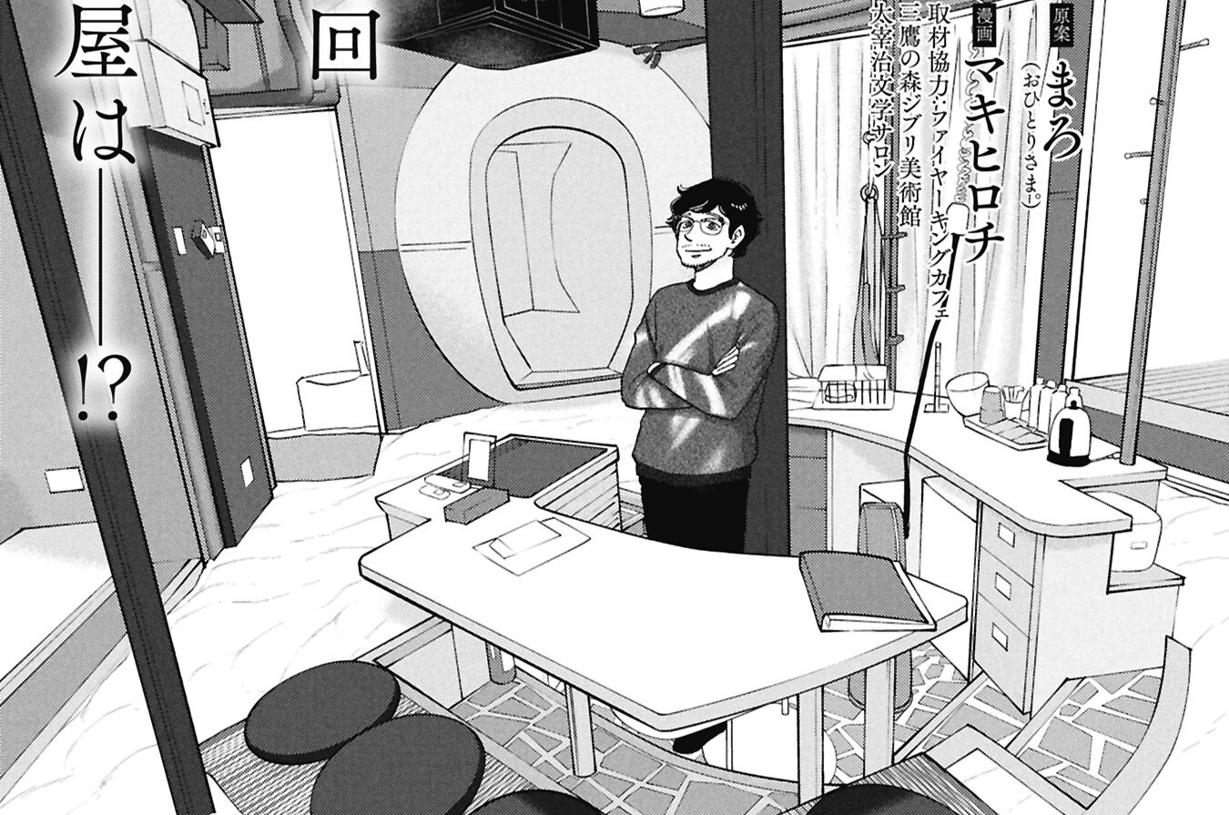 第43話　心だけで愛を……