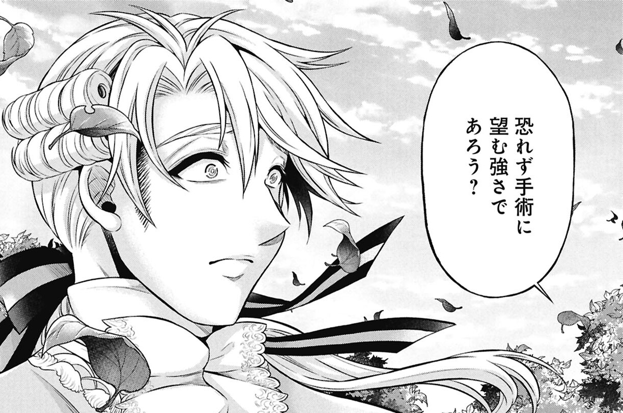 第58話　営みの為に