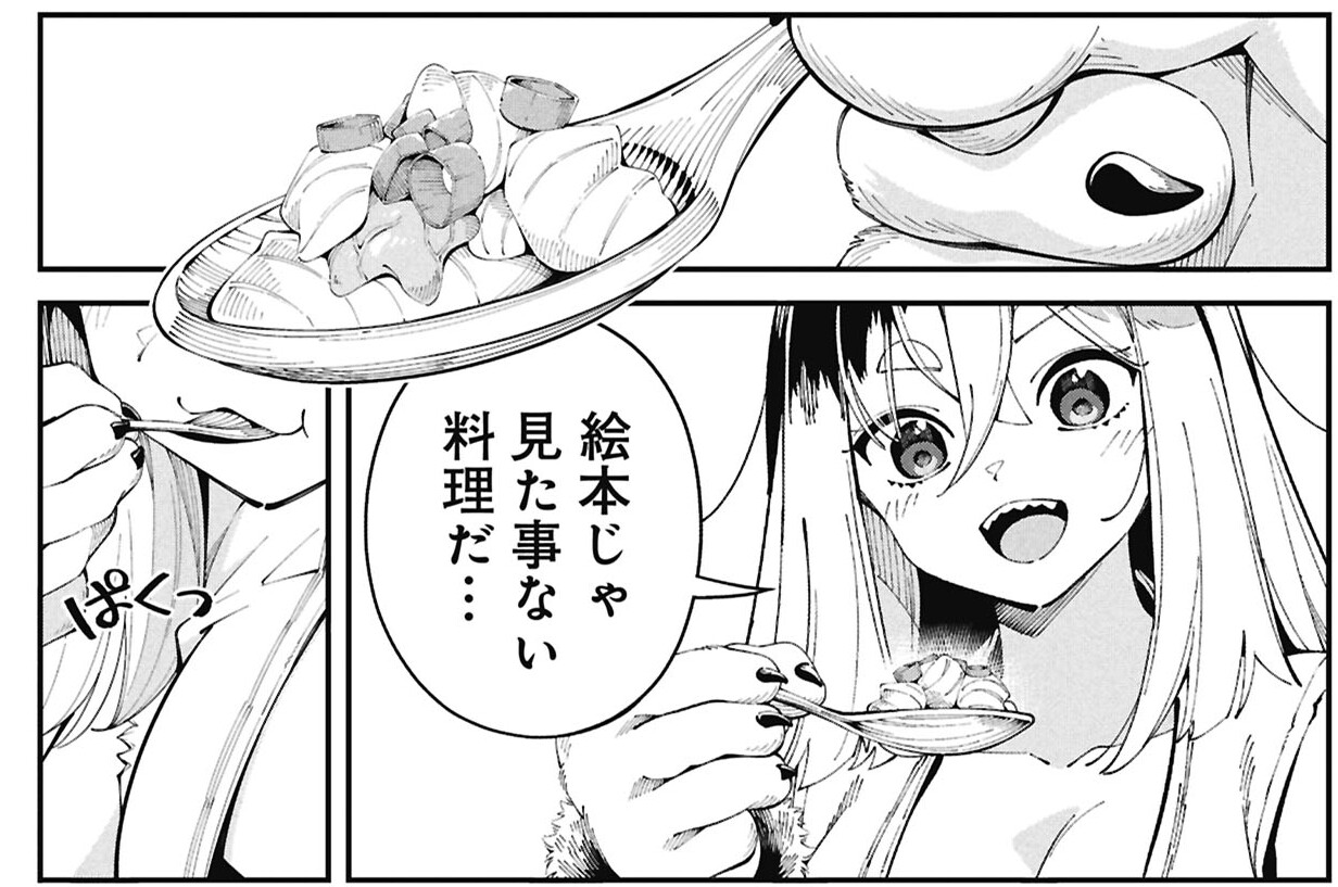 第2話 異世界クッキング（後編）