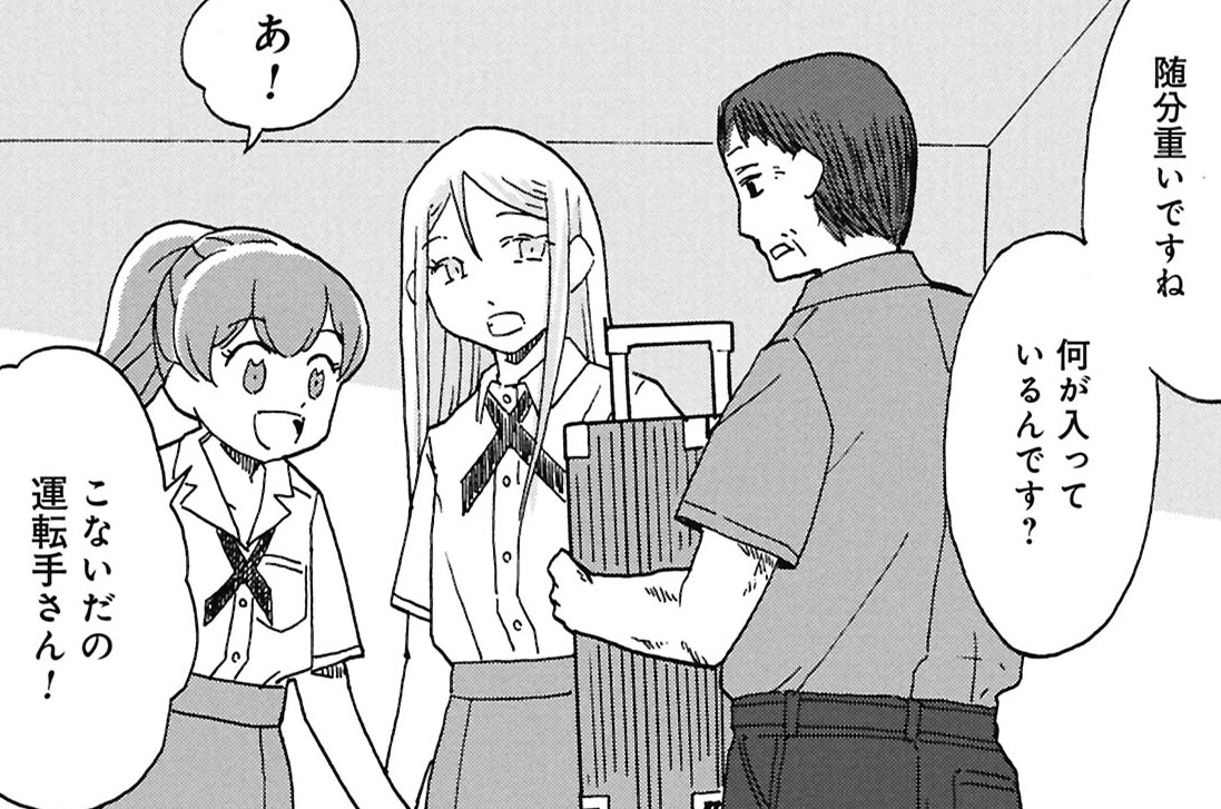 第5話 ふたつの小瓶②