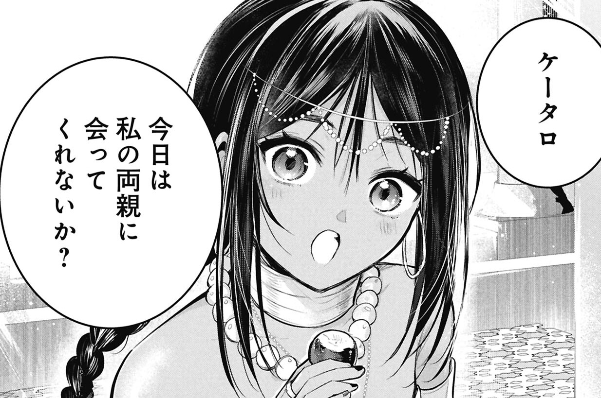 第6話 私は変だよな