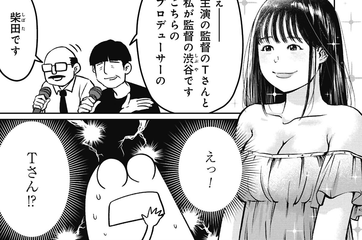 第130話 童貞、しんさを問う