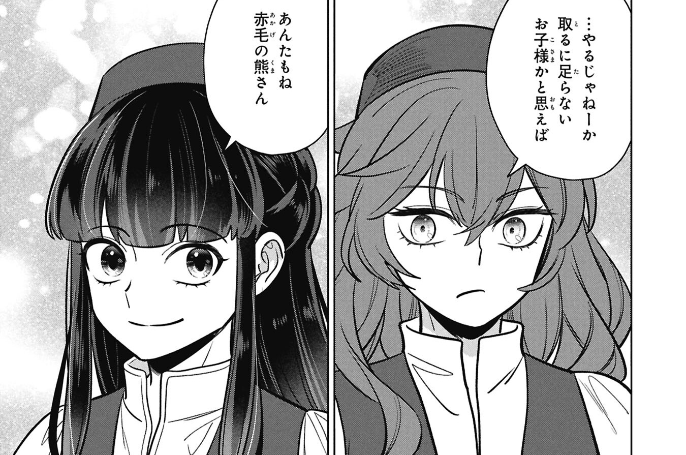 第10夜　後宮女官ルシア③