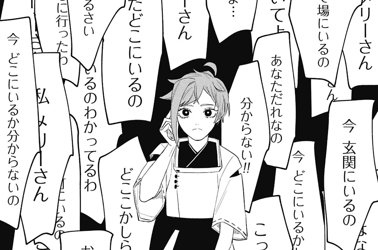 第6話　メリーさんは自分がどこにいるかわからない