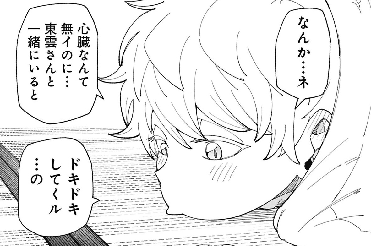 第59話　カミキリサマーナイト