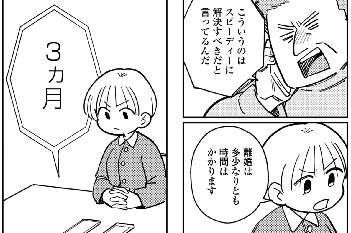 第6話