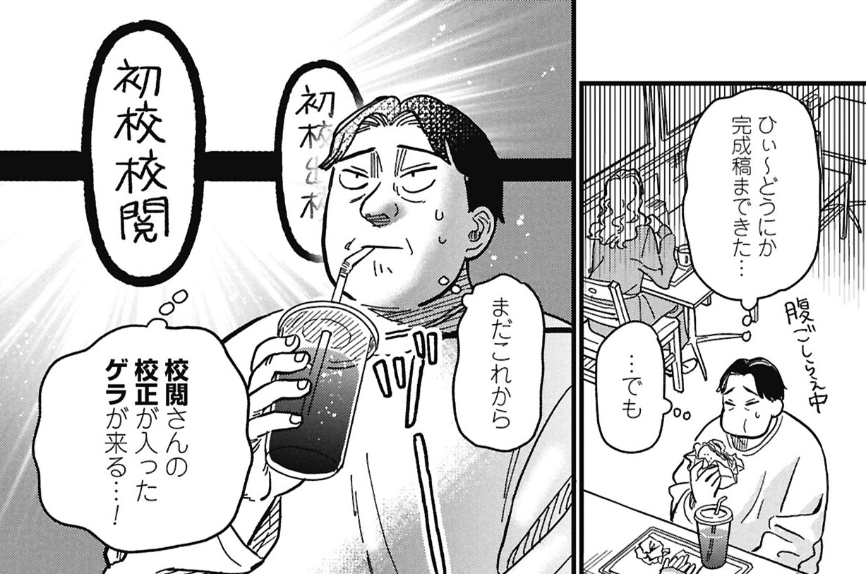 第21話　空五倍子先生と芸術と時間