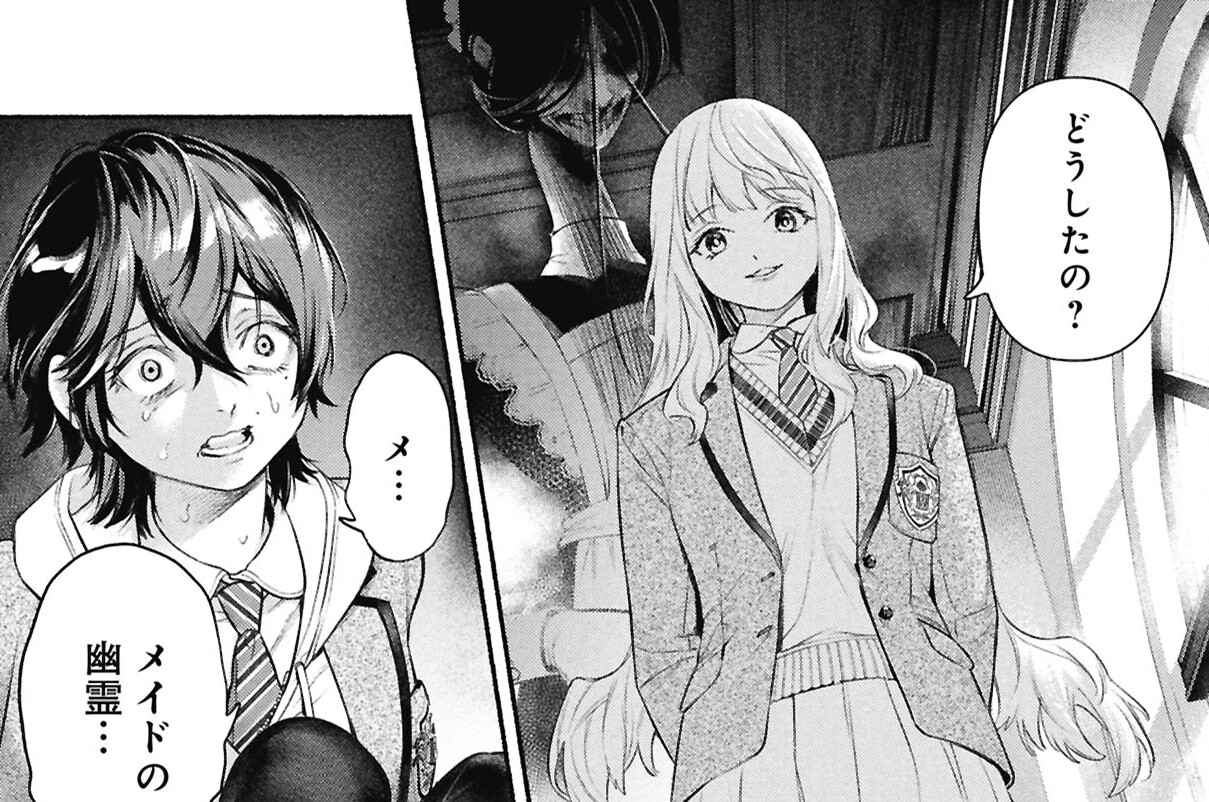 メイドのベル - えなかあきひ / メイドのベル　前編 | くらげバンチ