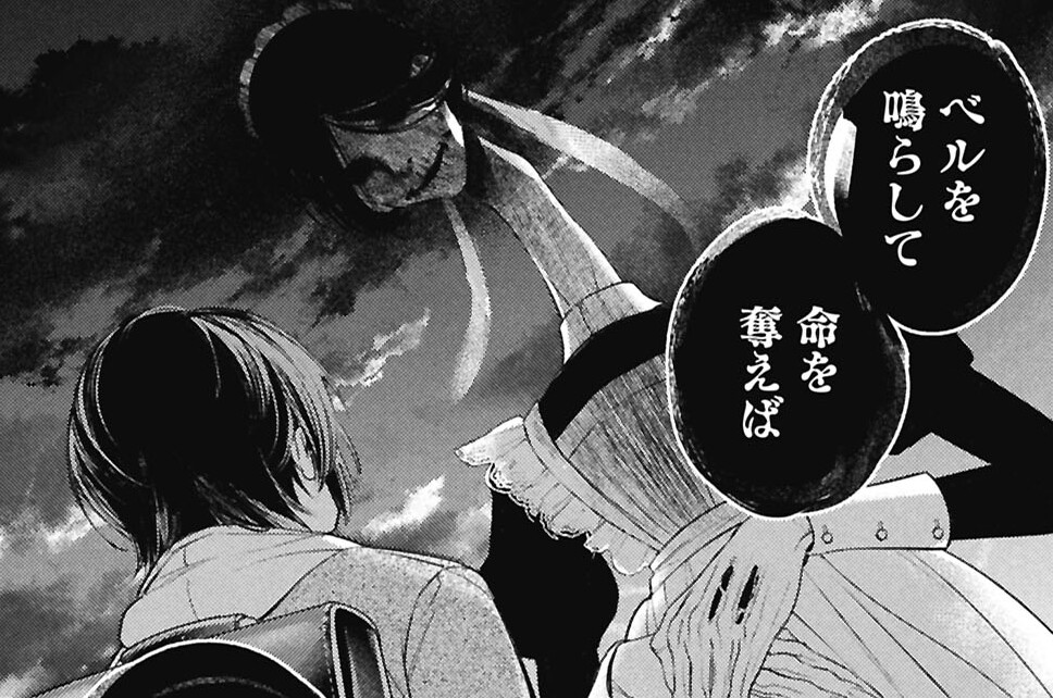 メイドのベル　後編