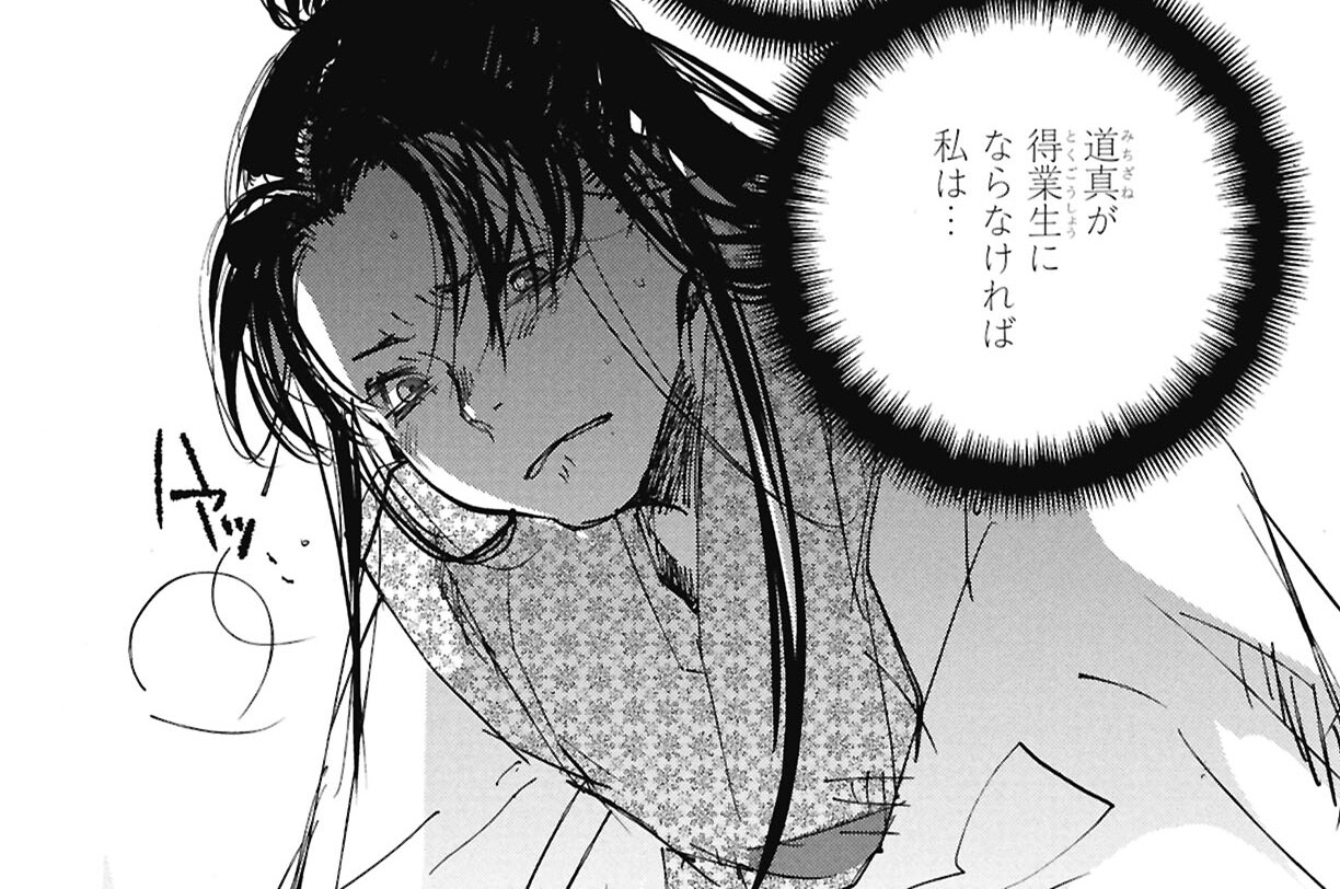 第123話　菅原道真、島田の家を訪ぬる事 二①