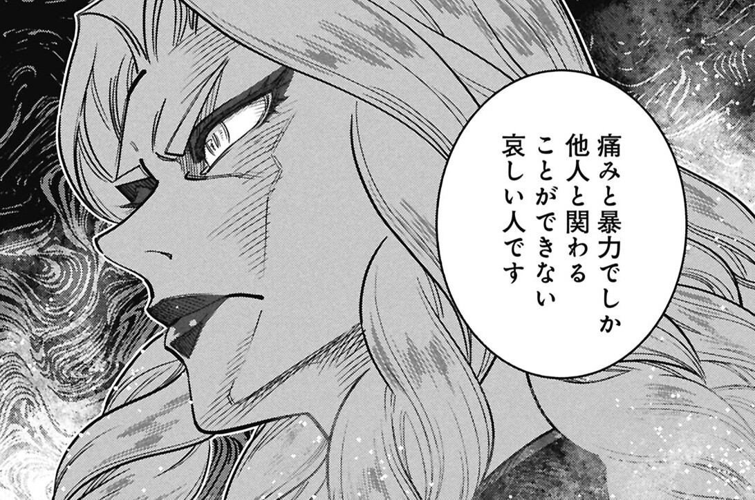 第12話　罪と剣