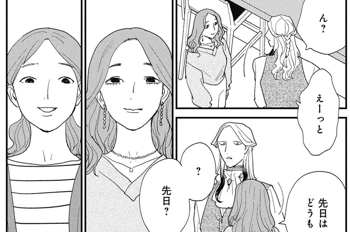 第5話 ヤス、友達ができる①