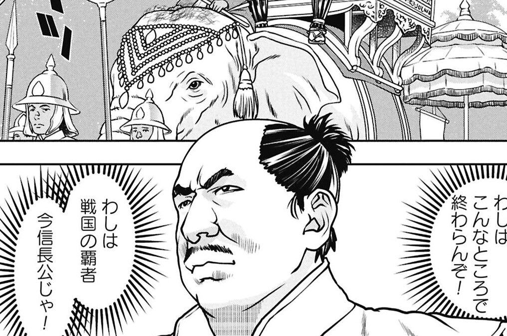 第23話 山田長政様②