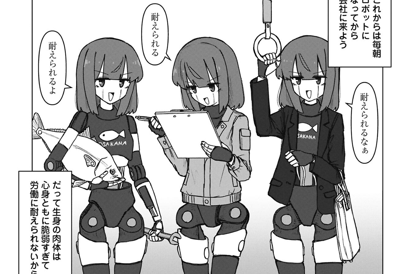 第8話 ロボ先輩と辛くない肉体労働