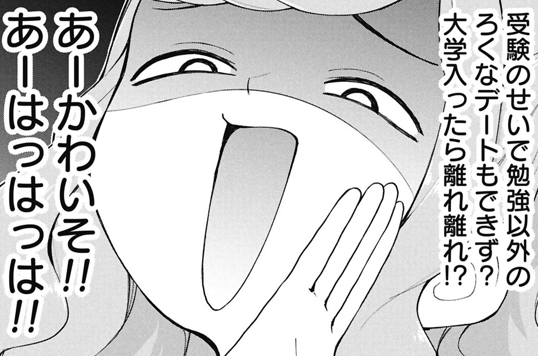 第130話　あーかわいそ！